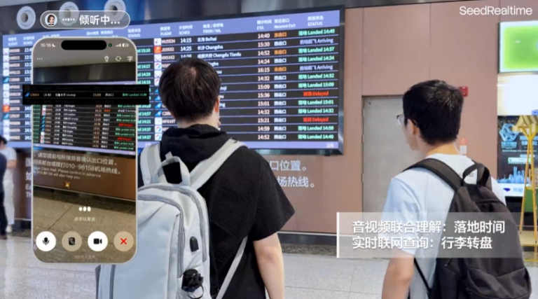 字节跳动 SeedRealtime 音视频全双工大模型发布:支持边看、边听、边说,已上线豆包