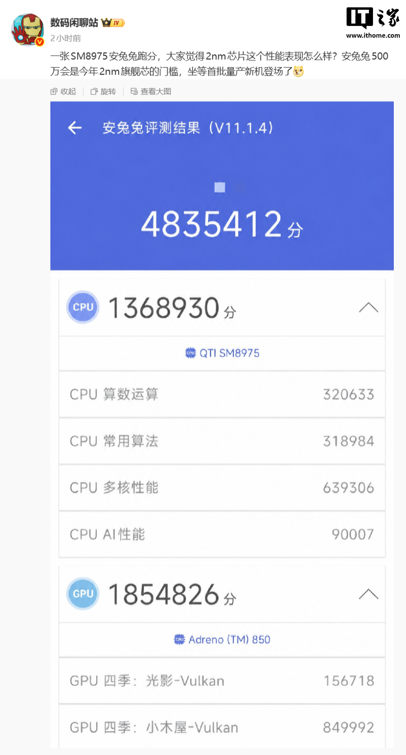 高通骁龙 8 Elite Gen6 Pro(SM8975)跑分曝光,消息称今年 2nm 旗舰芯门槛 500 万分