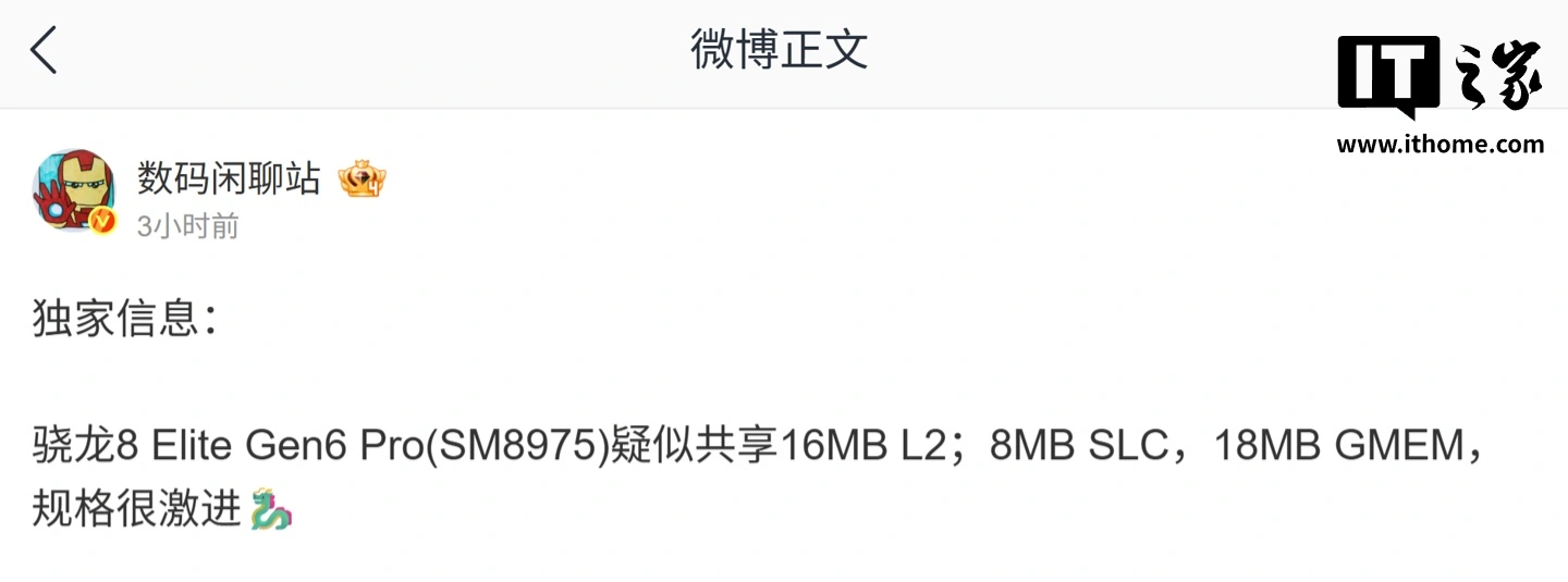 高通骁龙 8 Elite Gen6 Pro(SM8975)跑分曝光,消息称今年 2nm 旗舰芯门槛 500 万分