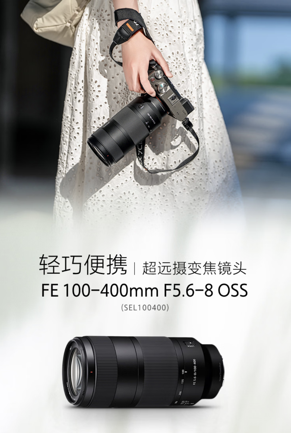 Sony FE 100-400mm F5.6-8 OSS ufficiale: prezzo e specifiche del nuovo tele zoom