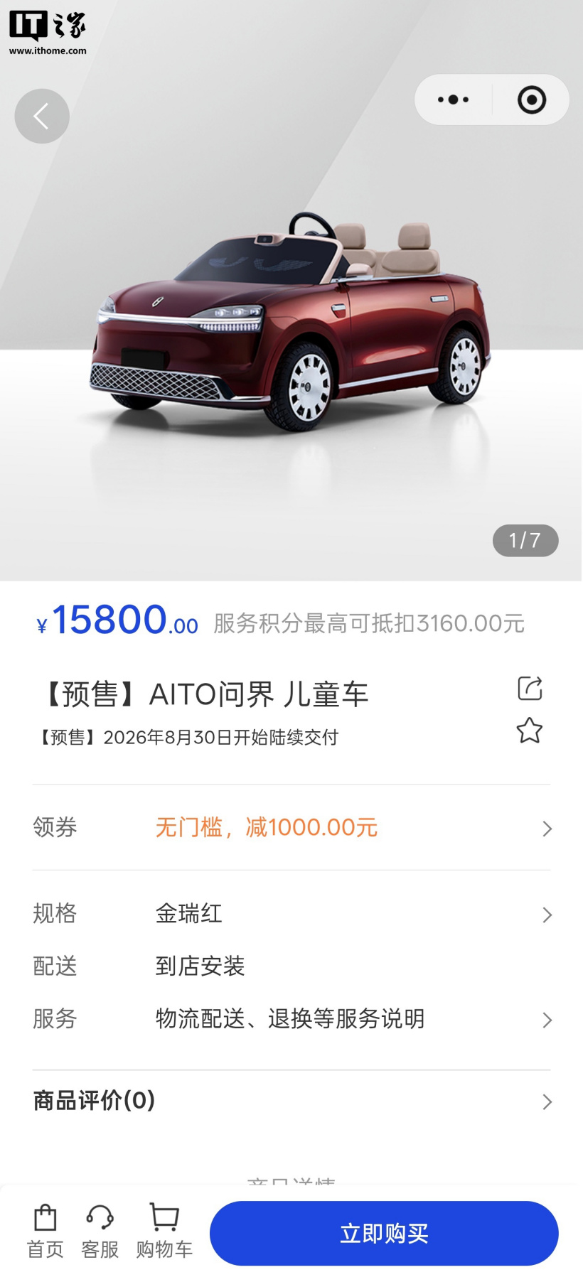 Tesla, Geely e altri marchi richiamano auto: novità anche per Snapdragon e Aito