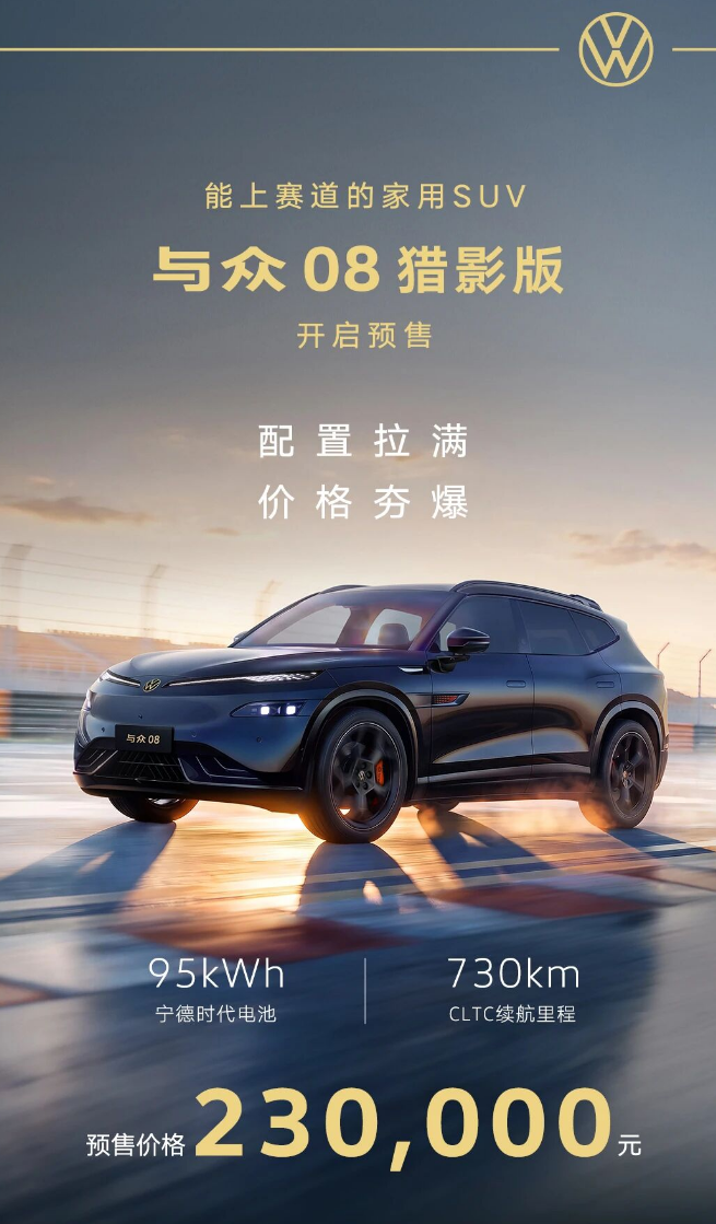 IT早报 0822:特斯拉、零跑、吉利等 9 大厂商因门把手隐患召回车辆;曝高通骁龙新款芯片命名为至尊 / 超级至尊版;1.48 万元“问界 M0.9”儿童车预售...