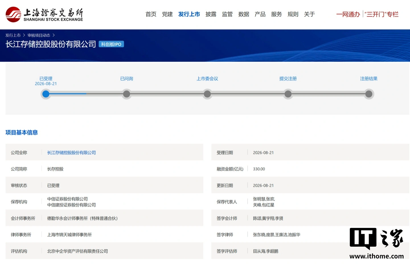 IT早报 0822:特斯拉、零跑、吉利等 9 大厂商因门把手隐患召回车辆;曝高通骁龙新款芯片命名为至尊 / 超级至尊版;1.48 万元“问界 M0.9”儿童车预售...