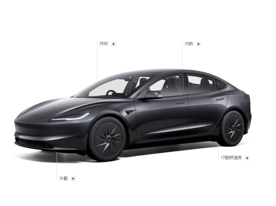 特斯拉在中国香港、中国澳门推出更平价版 Model 3:售价下调、配置精简,续航达 572 公里
