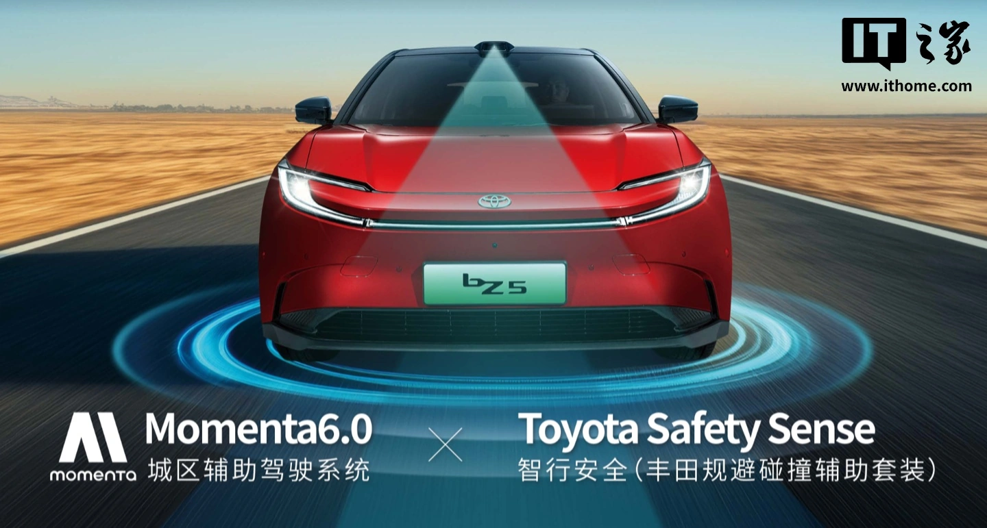 2027 款一汽丰田 bZ5 纯电汽车上市,限时售价 10.98 万起