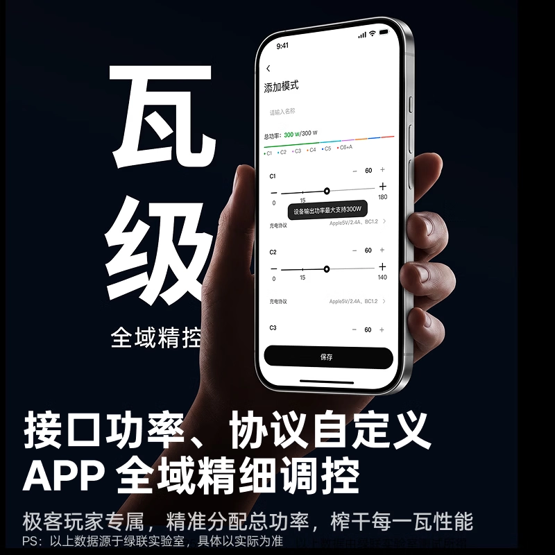 APP智控