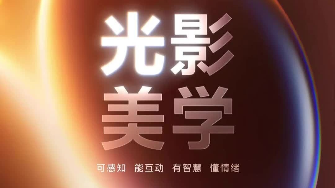 vivo OriginOS 7 官宣采用自然舒适「光影美学」设计,宣称能感知、可互动、有智慧、懂情绪