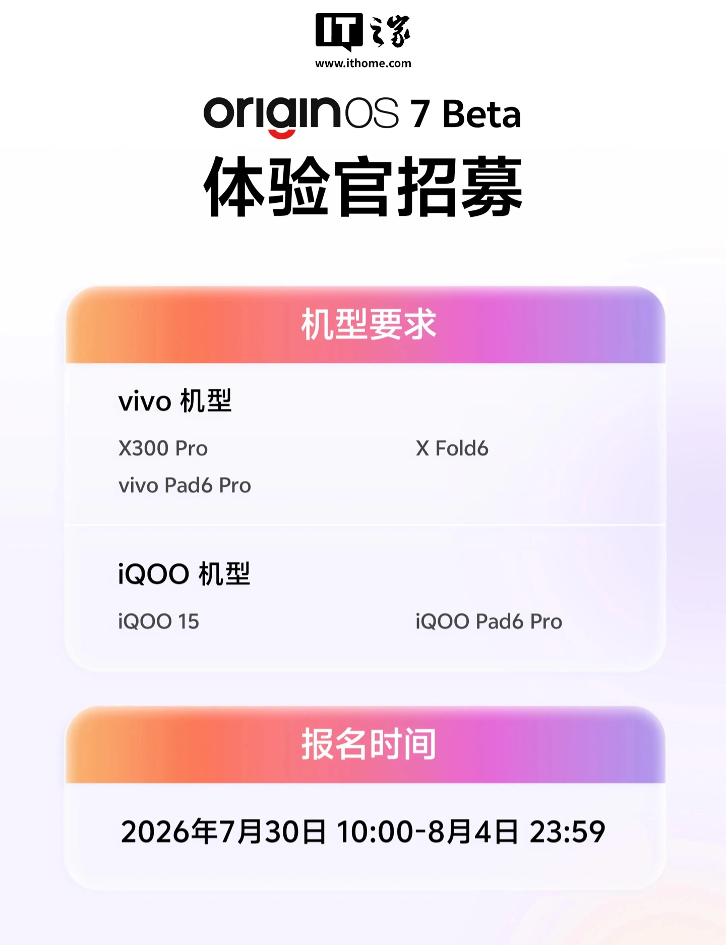 vivo OriginOS 7 官宣采用自然舒适「光影美学」设计,宣称能感知、可互动、有智慧、懂情绪