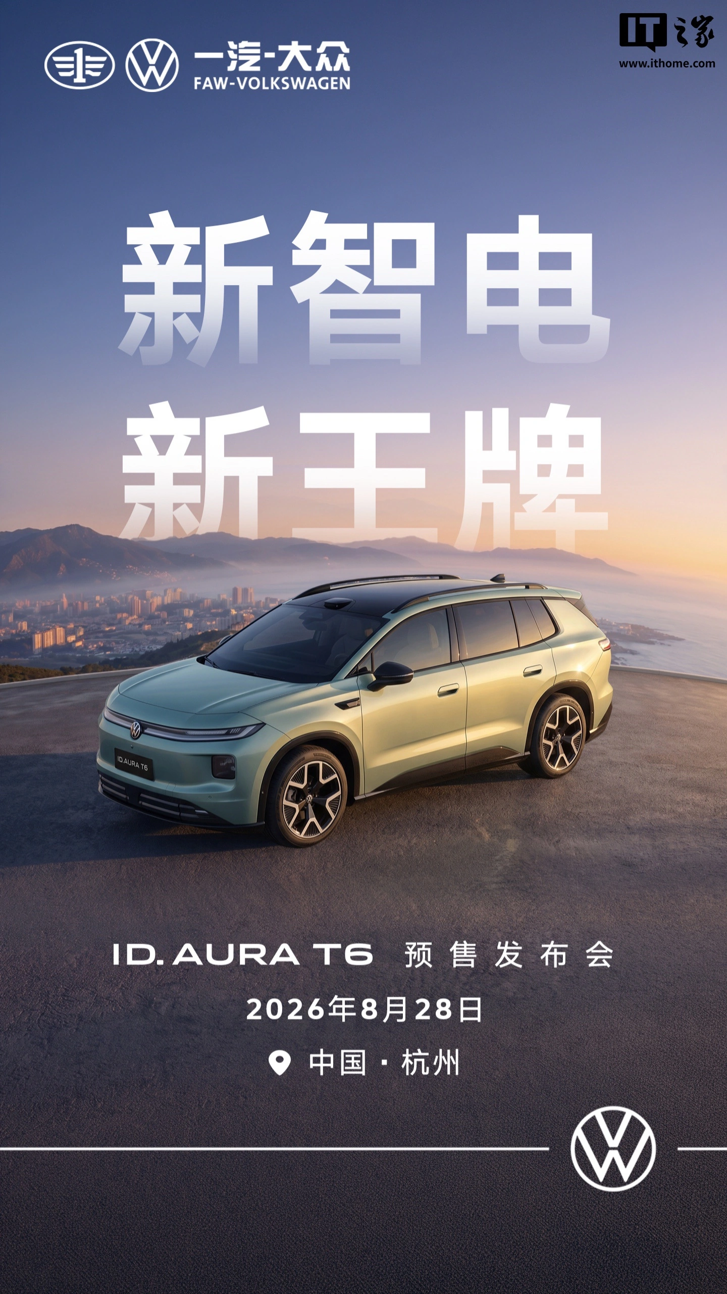 Volkswagen ID. AURA T6