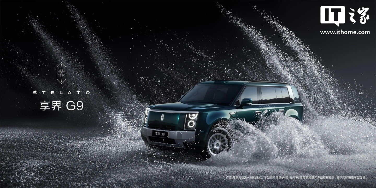 Xiangjie G9 debutta con la piattaforma Tuling all-terrain di Harmony Intelligent Mobility