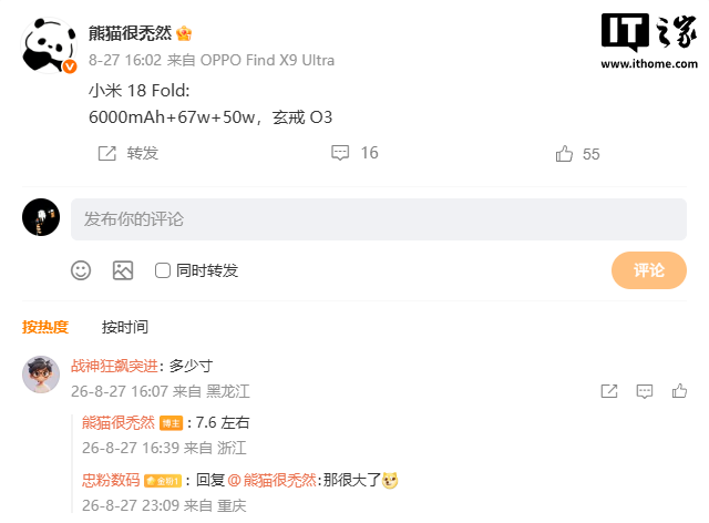 Xiaomi 18 Fold