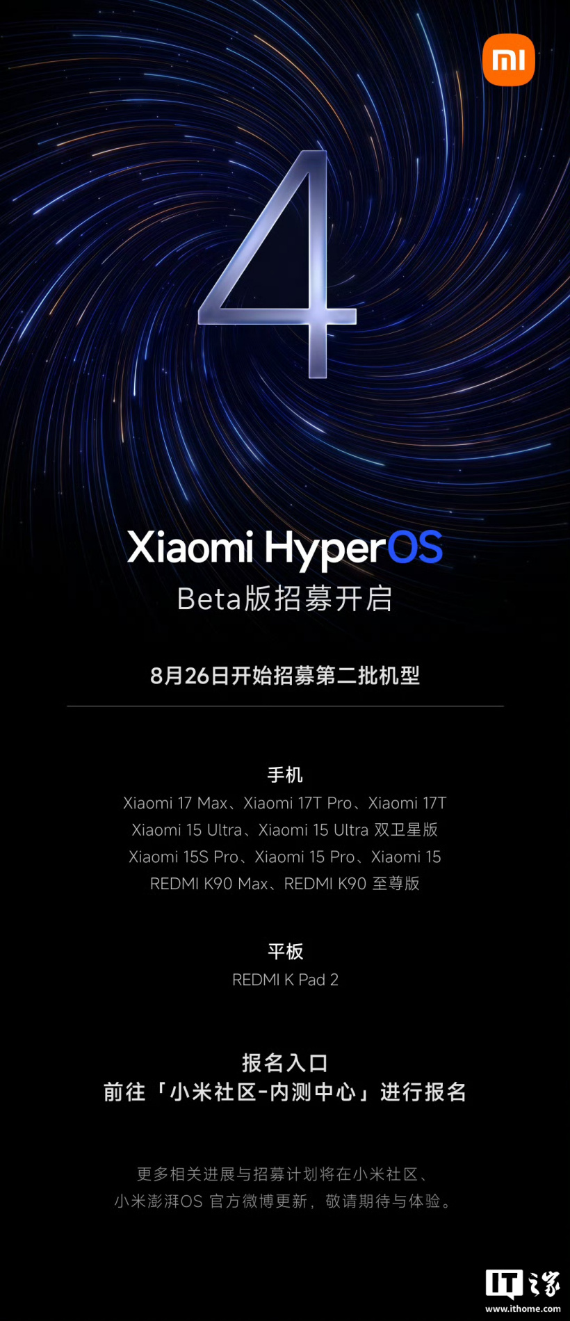 小米澎湃 OS 4 相机美学焕新:深度对齐系统设计体系,非 Xiaomi 17 Ultra 徕卡版机型可体验