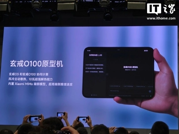 IT早报 0825:2026 胡润中国品牌榜发布;成都减灾所就预警偏差致歉;小米明确二手手机等产品不属三包范围;小米玄戒 O3、O100、D100 三款自研芯片发布...