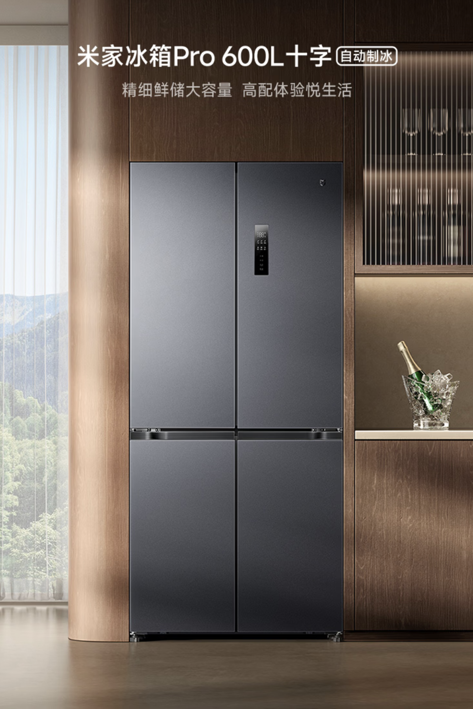 Xiaomi lancia il Mijia Refrigerator Pro 600L con ghiaccio automatico