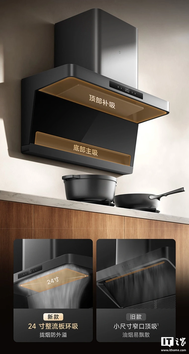 Xiaomi la Mijia Smart Range Hood 3