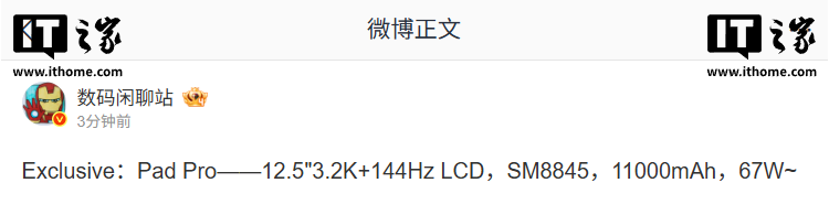 Xiaomi Pad 9 Pro
