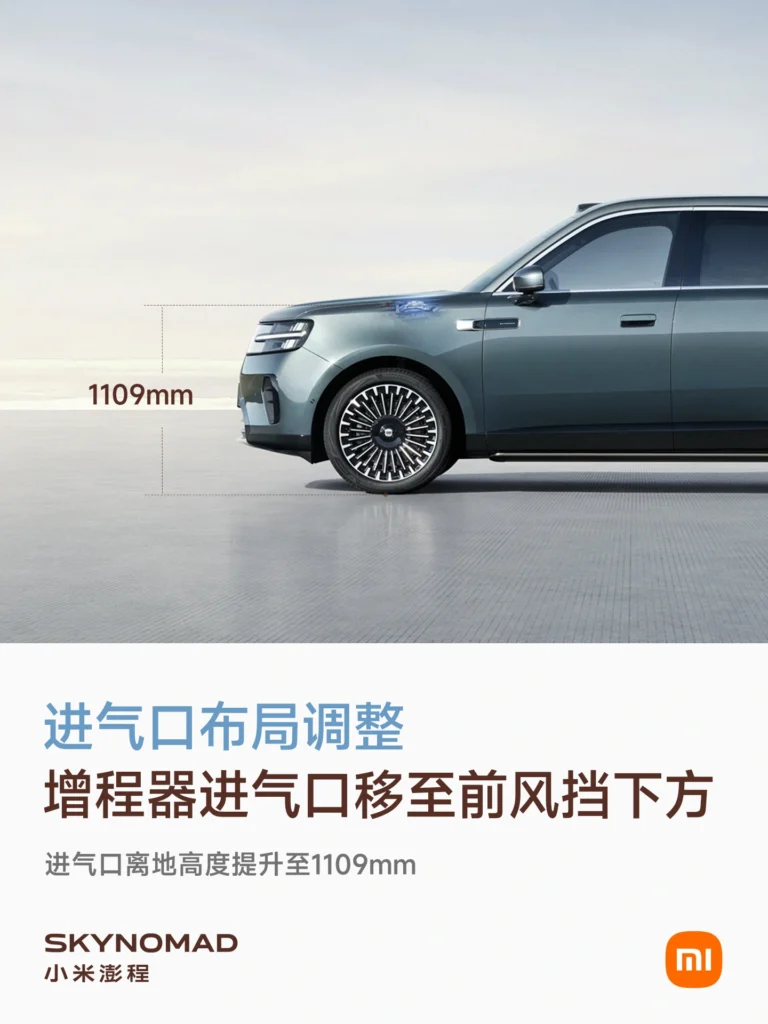 Xiaomi Pengcheng