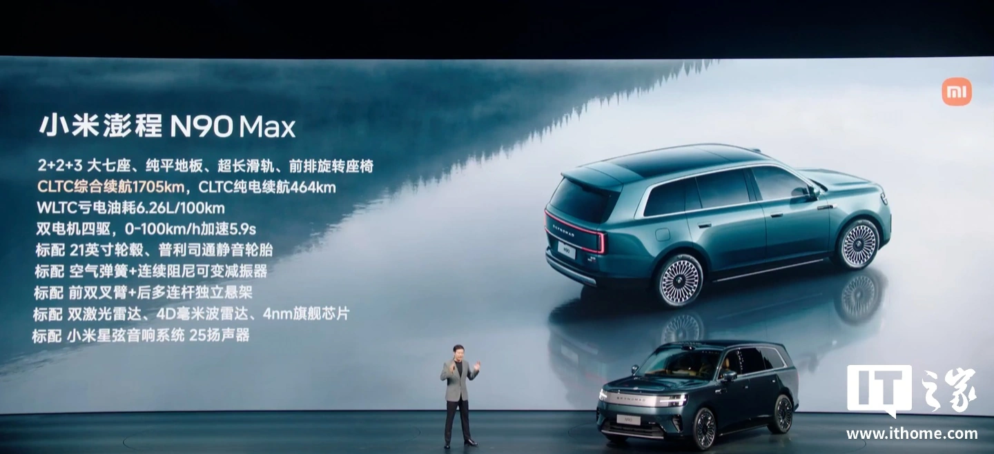 小米官宣澎程 N90 全尺寸 SUV 转弯半径 5.95m,官方一镜到底实测视频公布