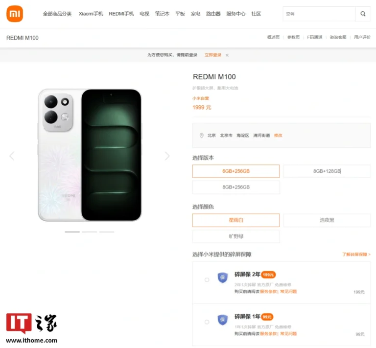 Xiaomi REDMI M100 ufficiale