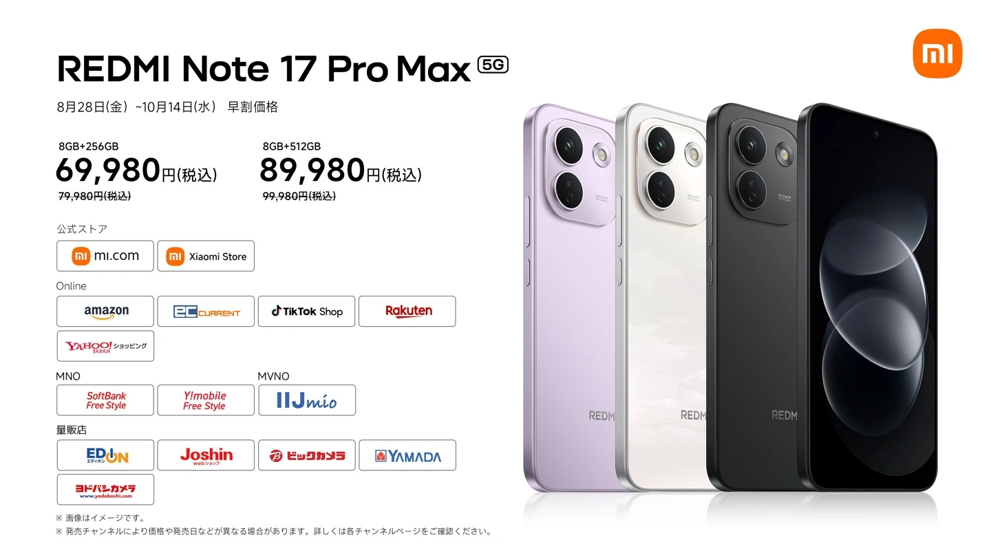 Xiaomi REDMI Note 17 Pro Max