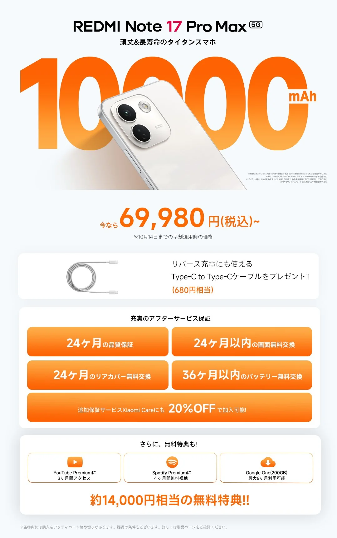 小米首款 10,000mAh 级大电池手机 REDMI Note 17 Pro Max 日本发布,早鸟价 69,980 日元起
