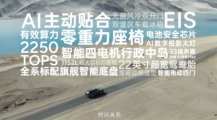 小鹏 G9L 大五座 SUV 官宣,号称“30 万级科技标杆”