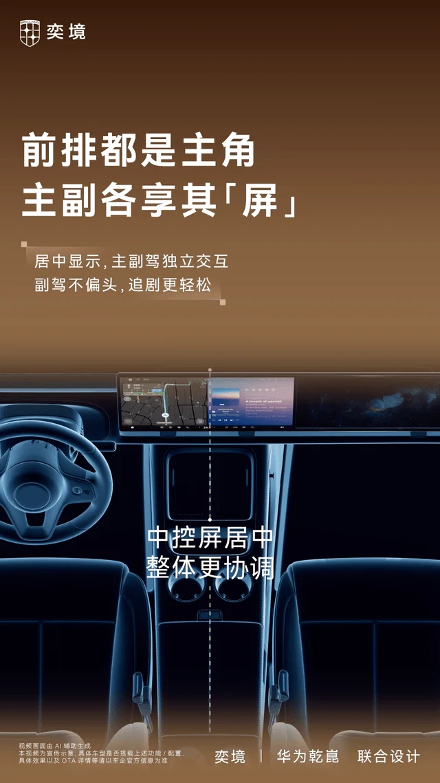 奕境 X9 鸿蒙座舱 HarmonySpace 6 全球首秀明日举行
