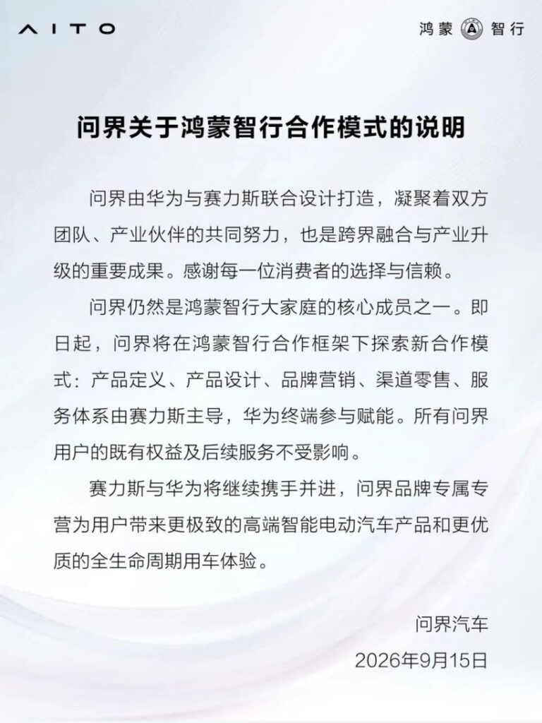 Aito chiarisce la collaborazione con Huawei