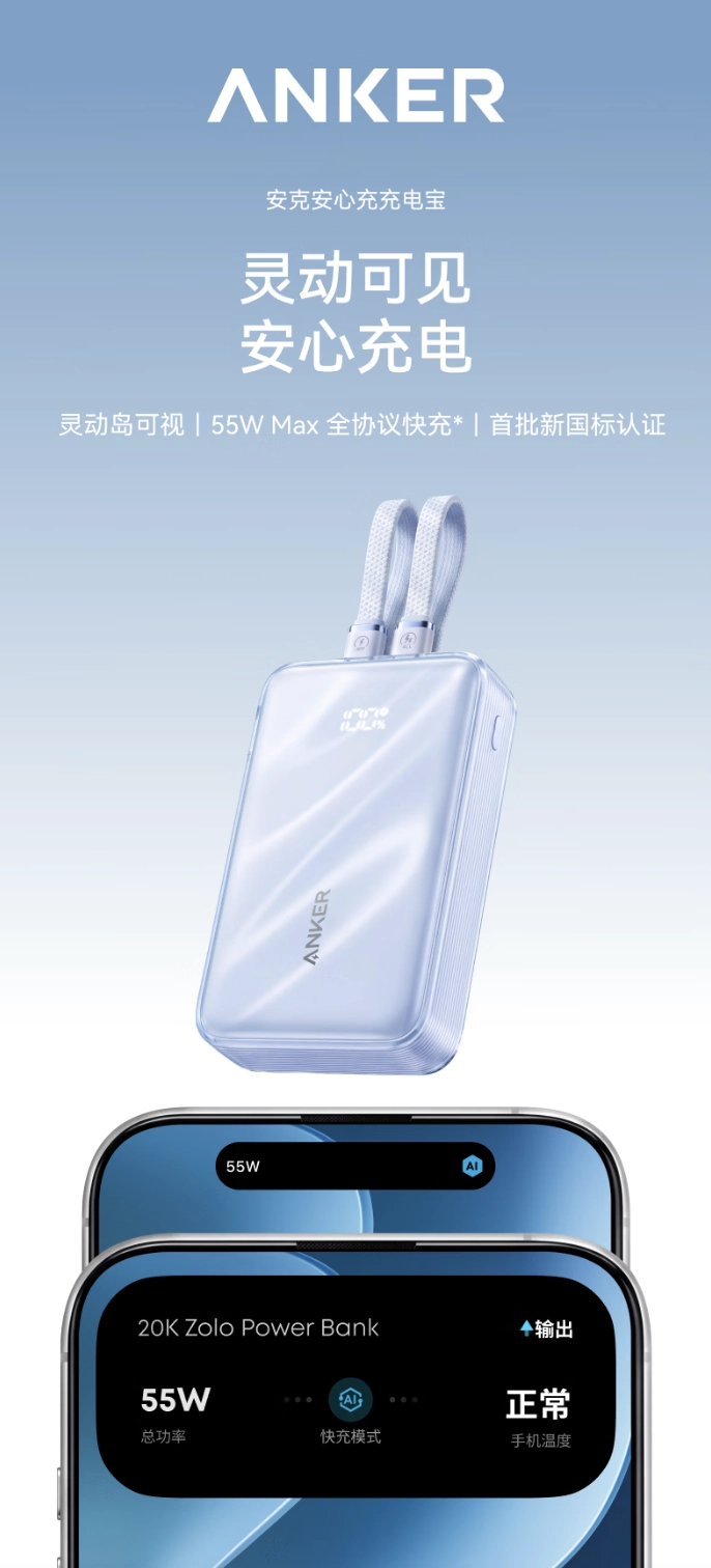 Anker Zolo ufficiale