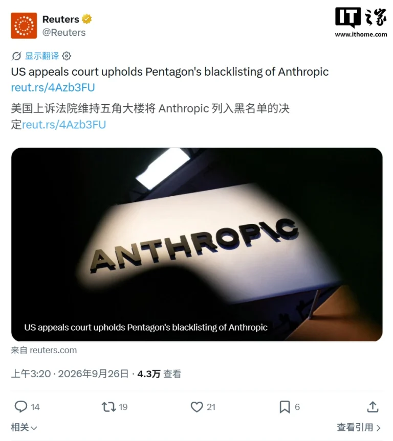 Anthropic resta nella lista a rischio