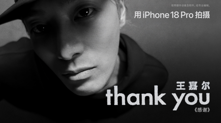 Apple gira il videoclip Thank You con iPhone 18 Pro insieme a Jackson Wang