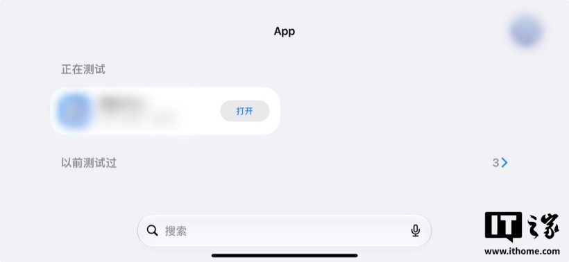 苹果为 TestFlight 应用新增横屏模式支持,为旗下首款折叠屏手机 iPhone Duo 上市做准备