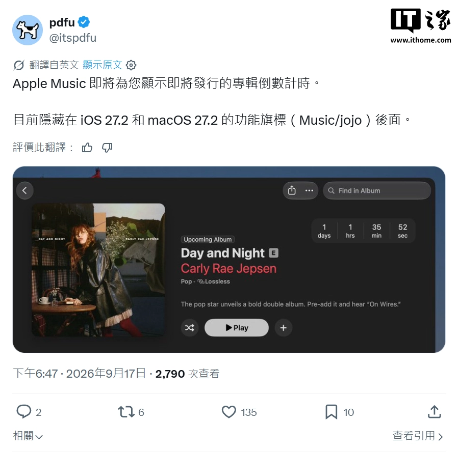 苹果 iOS / macOS 27.2 测试 Apple Music 专辑发售倒计时功能,为用户增添惊喜感