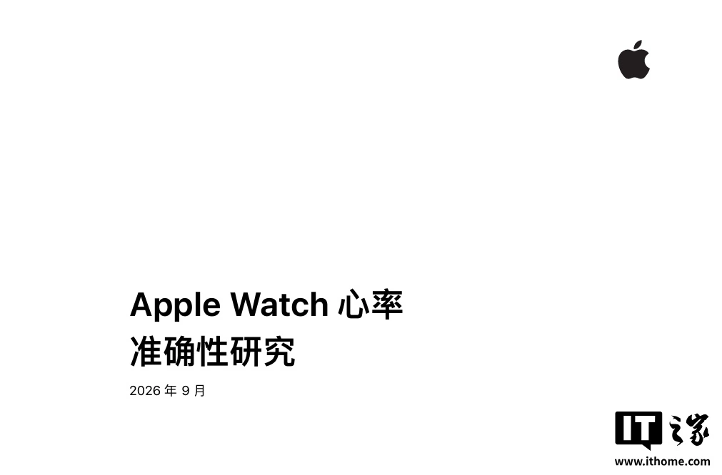 时隔多年苹果再拿华为做对比,Apple Watch 心率准确性研究将 HUAWEI WATCH 5 列为“唯一的例外”