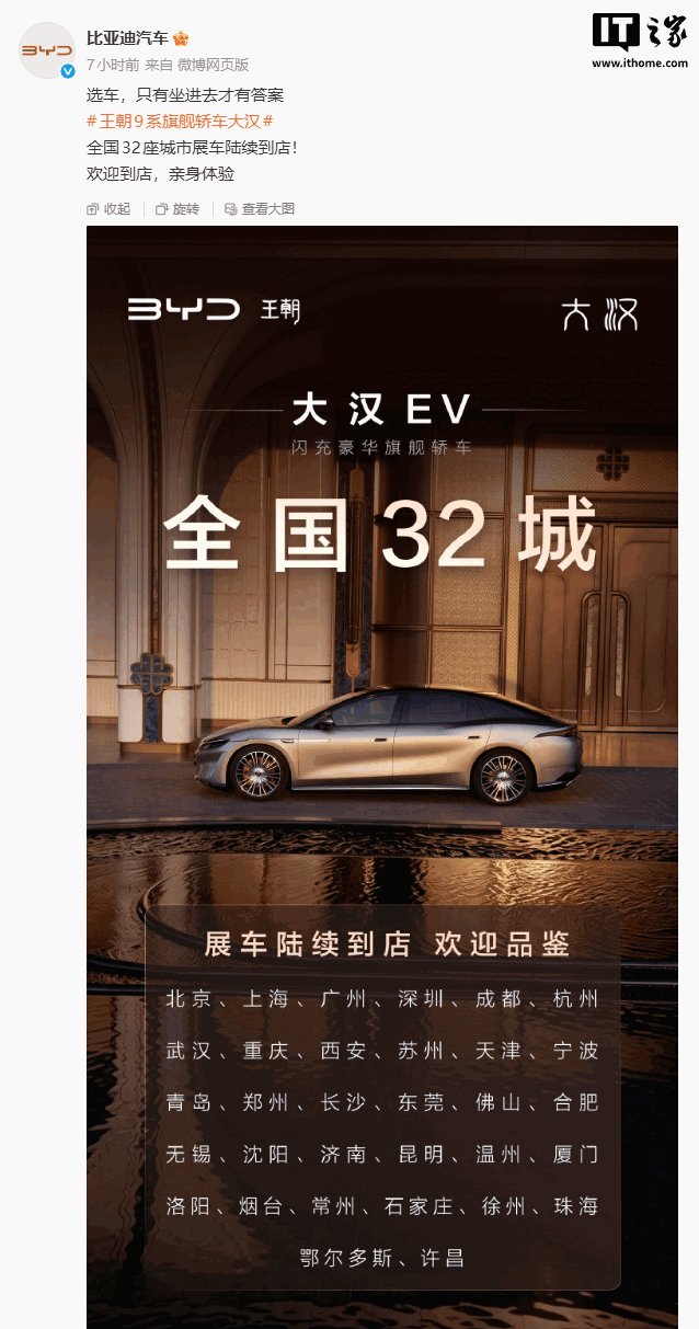 BYD Dahan EV