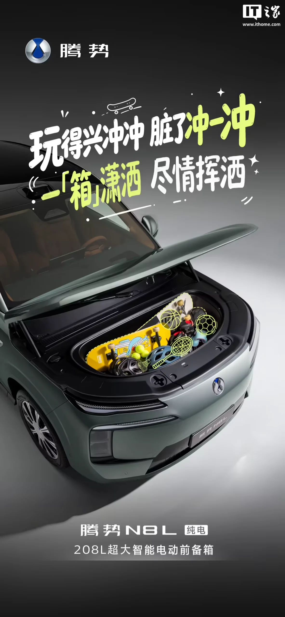 比亚迪腾势 N8L 纯电“金耀墨”“冬日青”全新车色官图公布,续航 960km