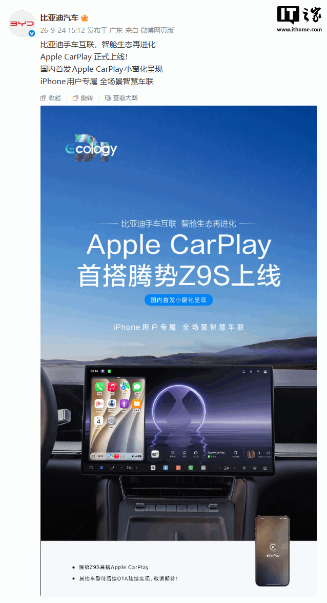 BYD porta Apple CarPlay su Denza Z9S con modalità a finestra