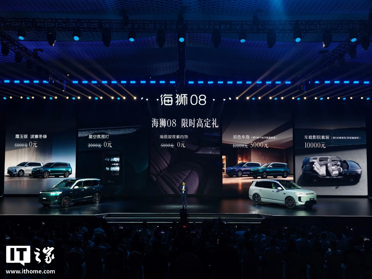 比亚迪海洋网旗舰 SUV 海狮 08 正式上市,22.99 万-27.99 万元