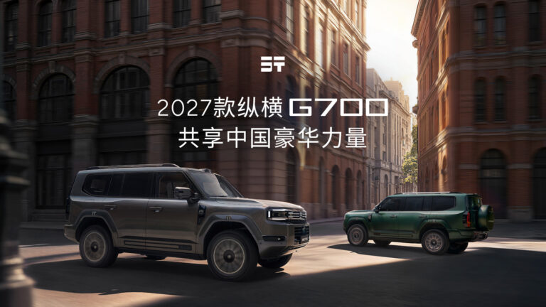 Chery 2027 Zongheng G700 ufficiale con Huawei ADS 5 e autonomia elettrica fino a 260 km