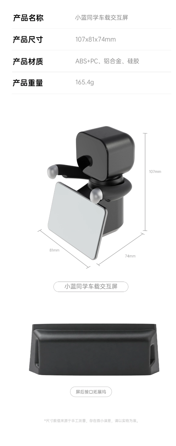 深蓝汽车推出“小蓝同学车载交互屏”:适配全新 S07 AI 激光版,899 元起