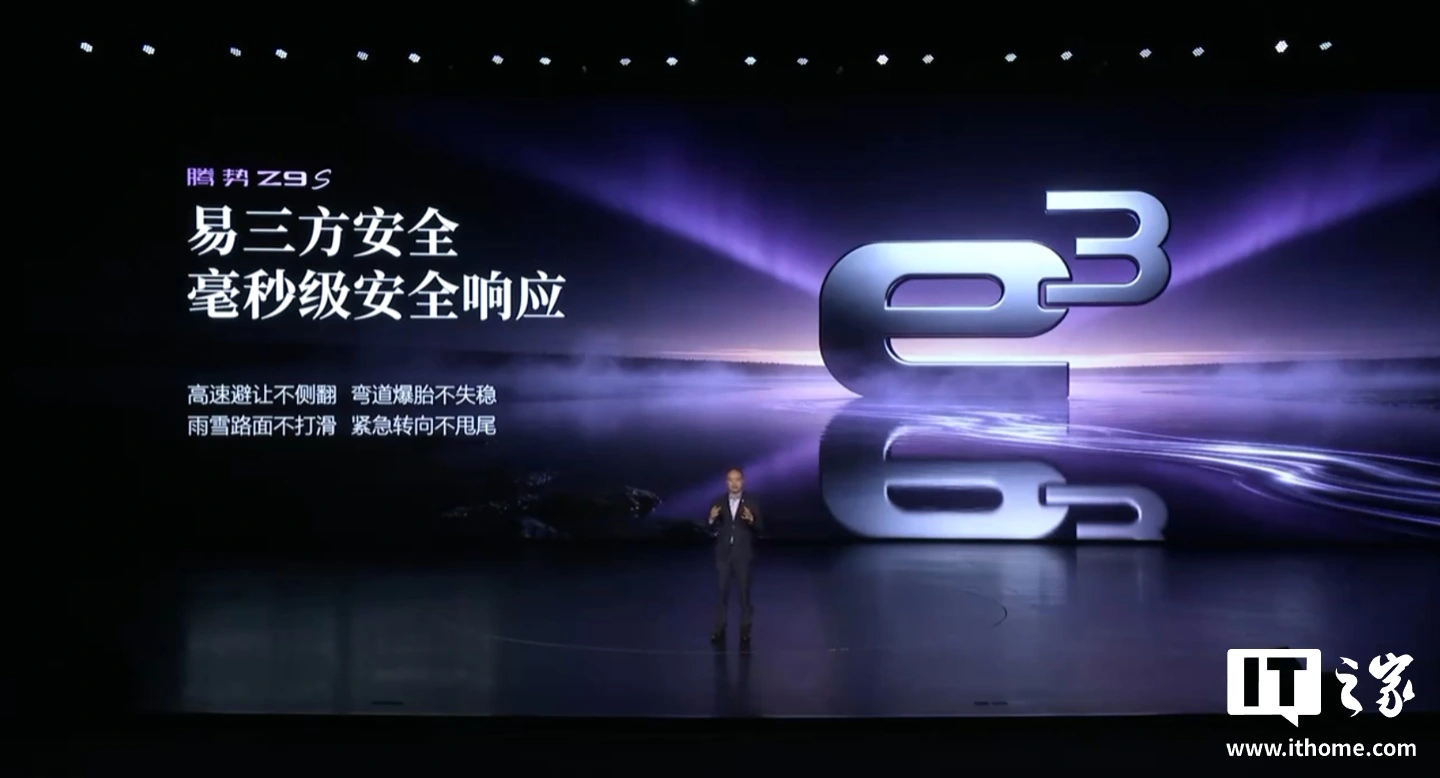 比亚迪腾势 Z9S 上市发布会定档 9 月 23 日,新车预售价 31.98 万元起