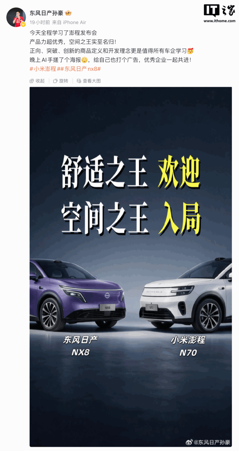 Dongfeng Nissan elogia Xiaomi Pengcheng