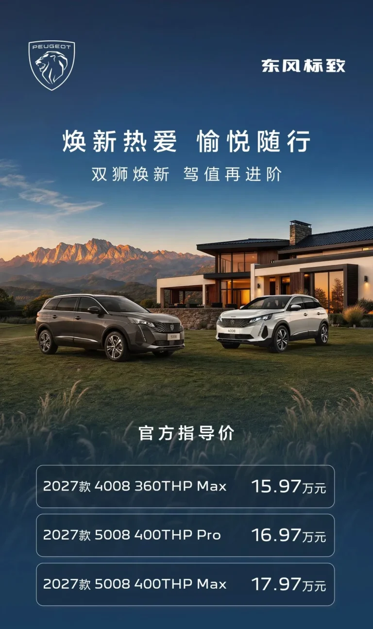 Dongfeng Peugeot e Citroen lanciano tre SUV aggiornati