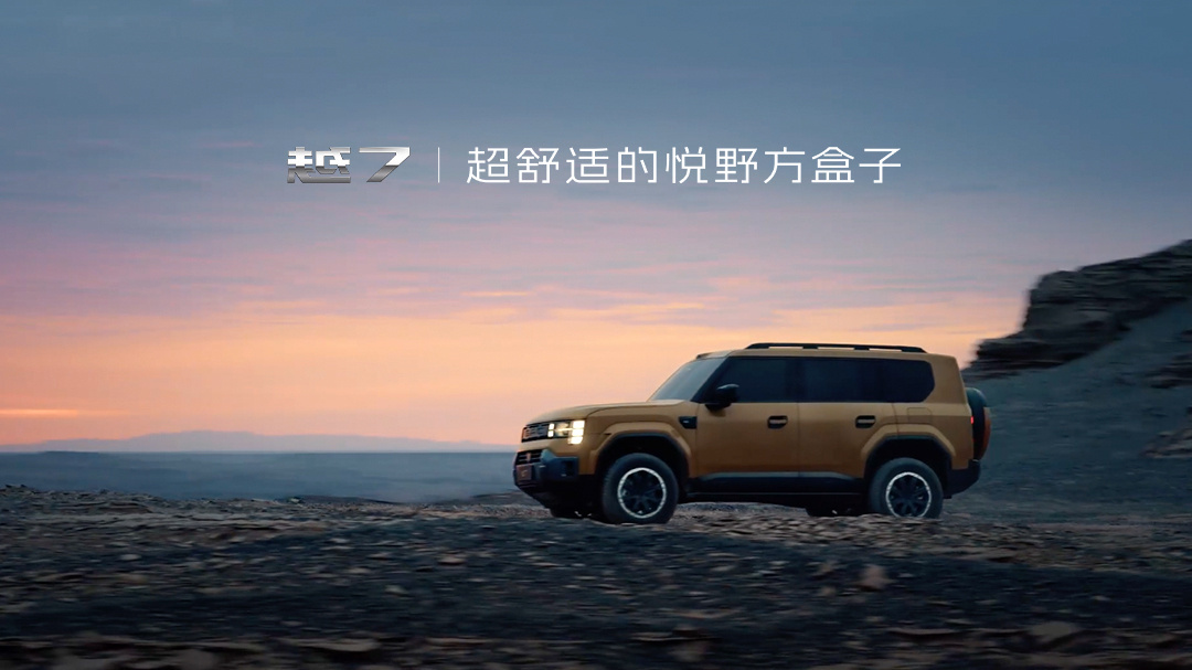 广汽传祺方盒子 SUV 越 7 开启预售:两驱、四驱共 4 款配置,权益价 17.18 万-21.78 万元