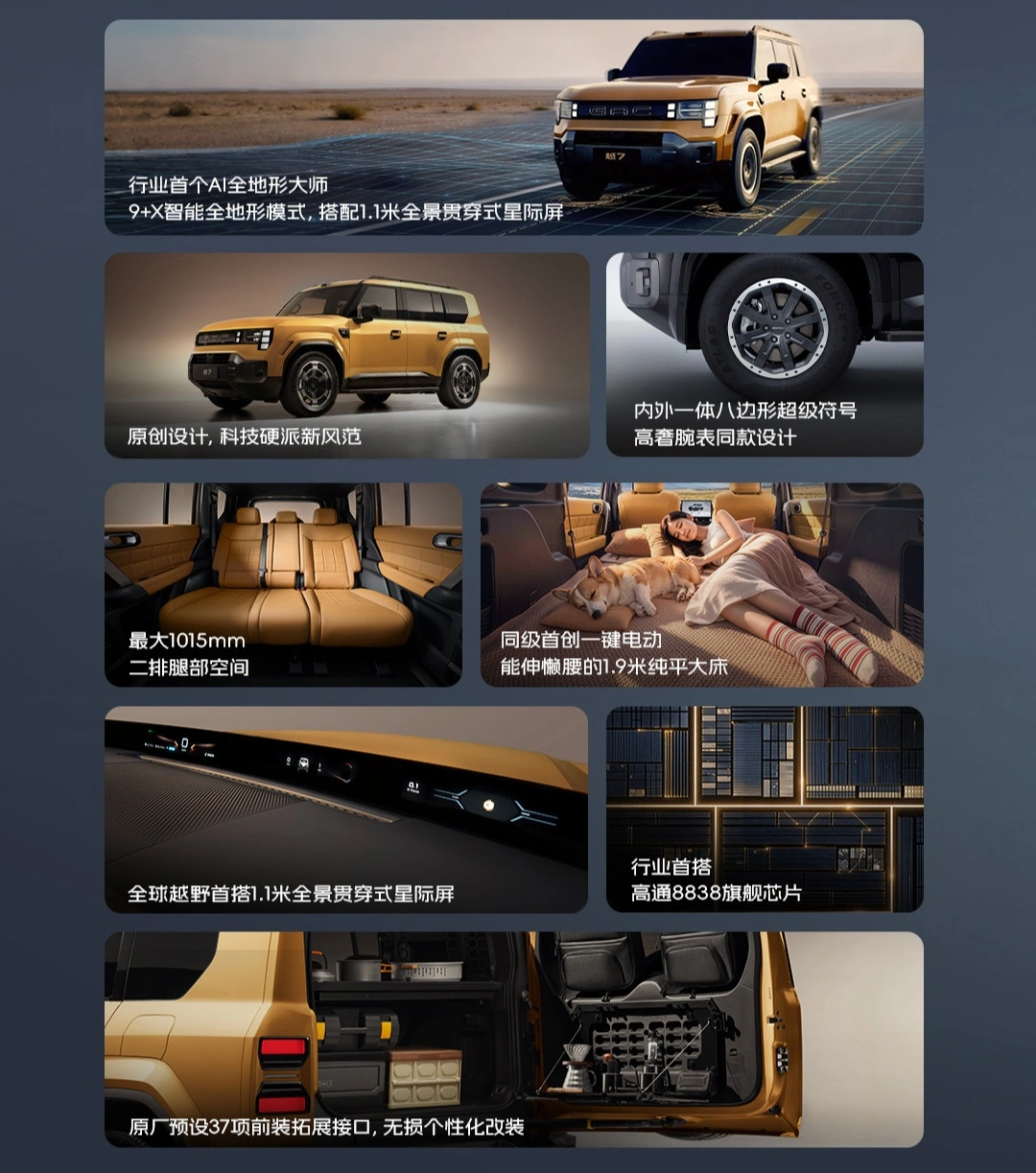 广汽传祺方盒子 SUV 越 7 开启预售:两驱、四驱共 4 款配置,权益价 17.18 万-21.78 万元