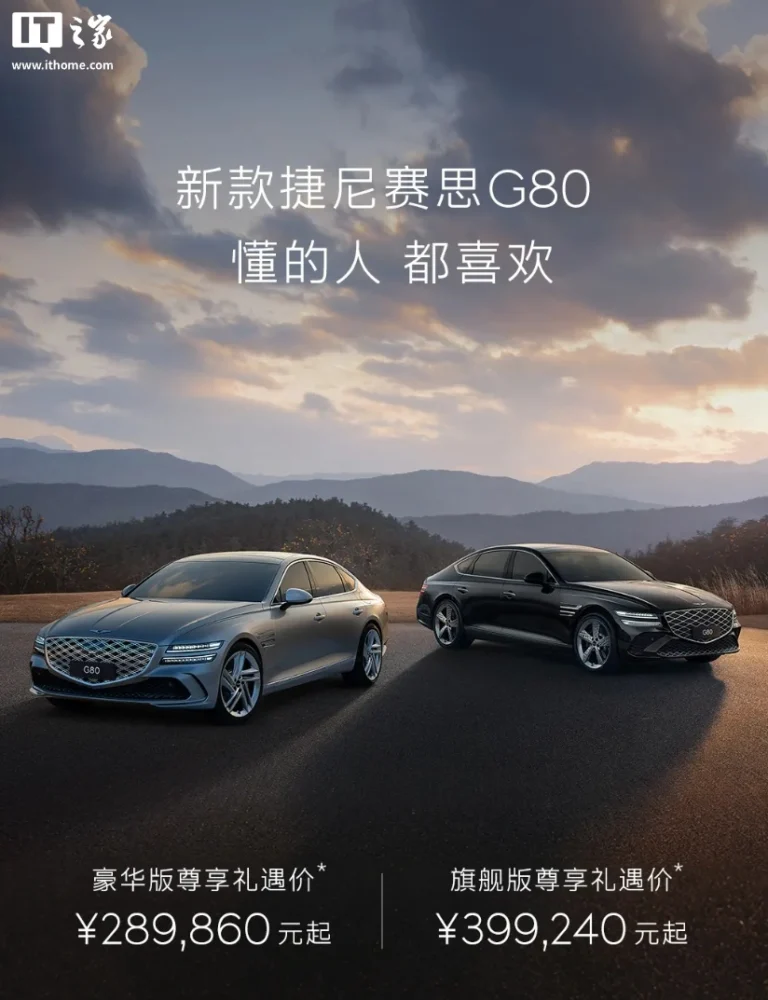Genesis G80 ufficiale