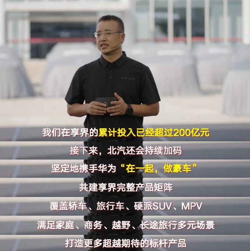 鸿蒙智行 2027 产品规划曝光:四界新车 Q1-Q4 轮番上,尊界 MPV / SUV 还有典藏版