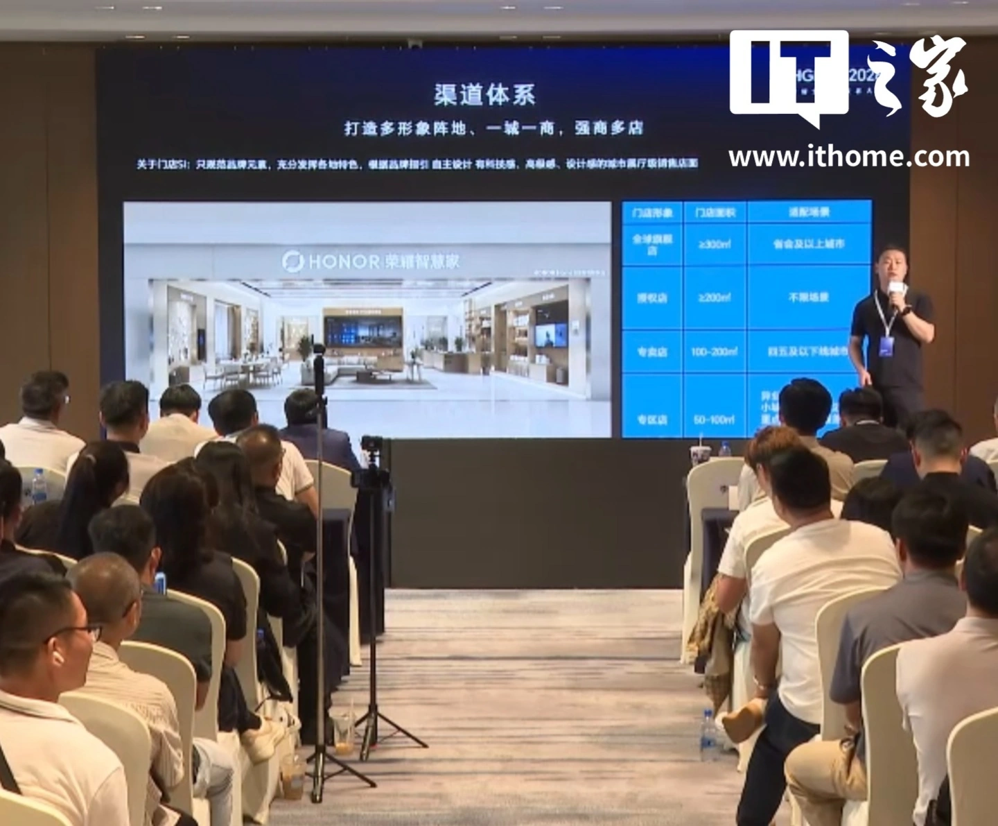HONOR Home 荣耀智慧家品牌发布,到 2027 年底开 500 家线下店