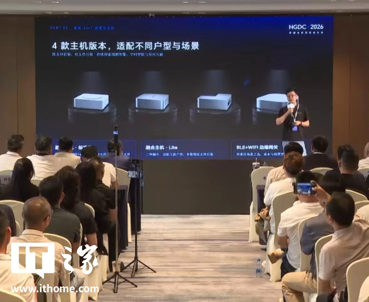 HONOR Home 荣耀智慧家品牌发布,到 2027 年底开 500 家线下店