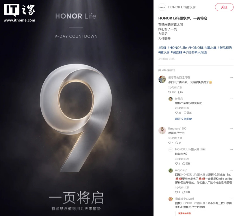 HONOR Life con schermo e-ink annunciato